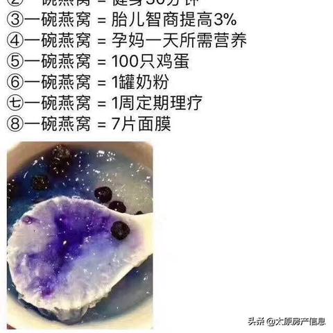 燕窝中含有哪些激素成分及含量高低与组成分析