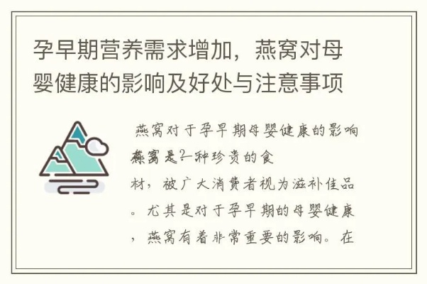 燕窝中含有6种激素：子宫肌瘤患者、孕妇、卵巢健康及怀孕影响解析