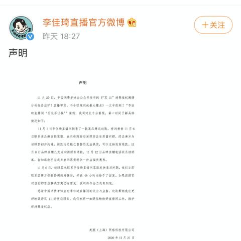 网红燕窝造假：揭秘背后产业链与消费者权益保护全解析