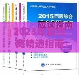 2023年度燕窝精选指南：综合评价与消费者口碑推荐