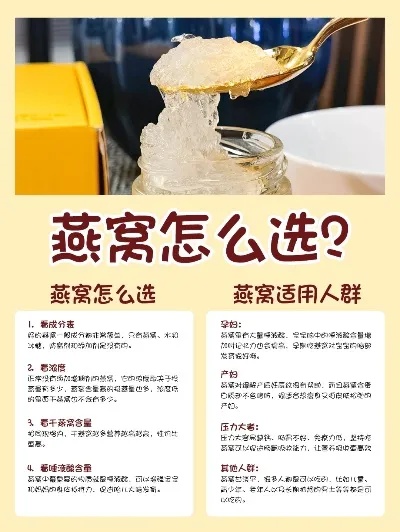 燕窝酵素的作用与功效及禁忌：饮品与果冻作用详解