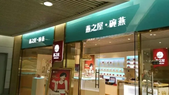 澄迈地区知名燕窝及其旗下所有实体店铺一览