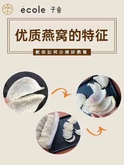 骞村正宗燕窝：揭秘知名厂家精选