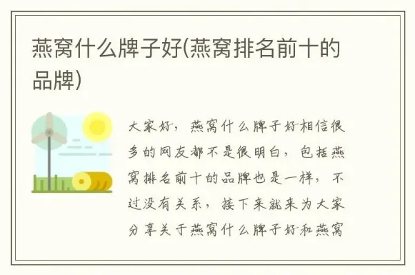 燕窝可以加哪些偏旁