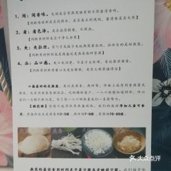 燕窝滋补：功效解析、店铺命名、文案创意及五行属性探究