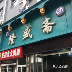 承德哪个地方卖燕窝好：推荐优质店铺与美味体验