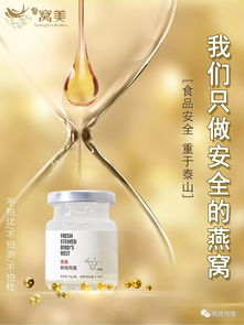 即食燕窝的实际功效与效果评估：探究其营养价值与保健作用