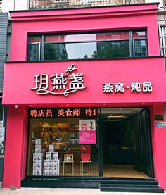 金华燕窝专卖店吗，正品燕窝哪里买？金华燕之屋专卖店地址一览