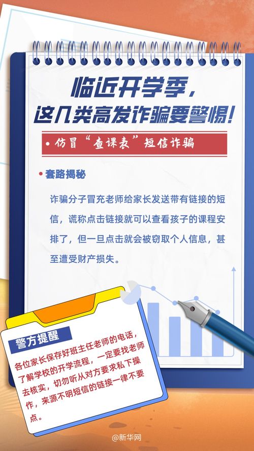 揭秘燕窝代理招商骗局：警惕群招代理的多种诈骗手段与防范策略