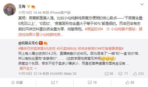 燕窝焖煮达人：探寻主播的优雅昵称秘诀