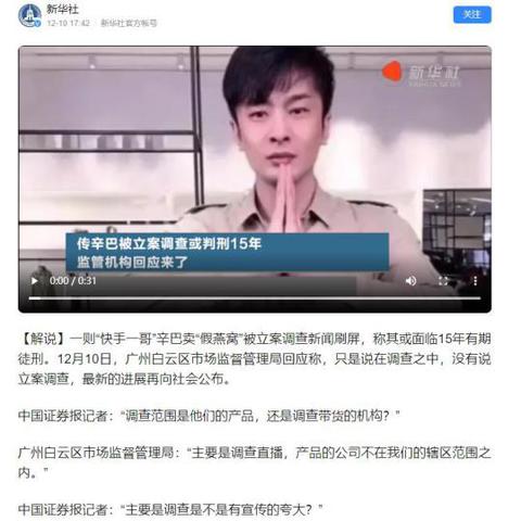 揭秘曾销售燕窝的网红主播：燕窝销售背后的故事