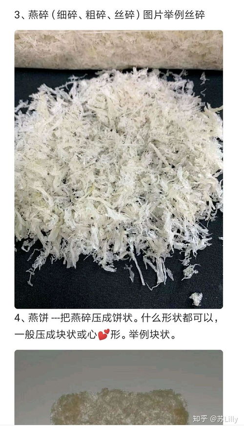 深度解析：龙舌盏与龙牙盏燕窝的区别及选购指南