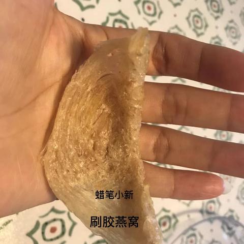 新把燕窝是什么意思