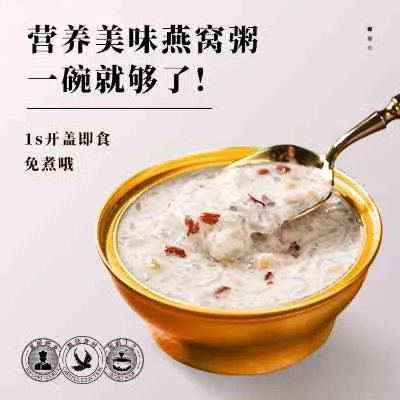 一碗燕窝粥是什么梗