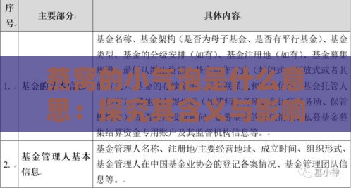 燕窝的小气泡是什么意思：探究其含义与影响