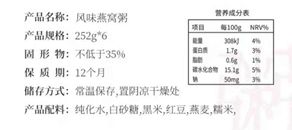 揭秘燕窝配料表：深度解析燕窝成分与营养构成