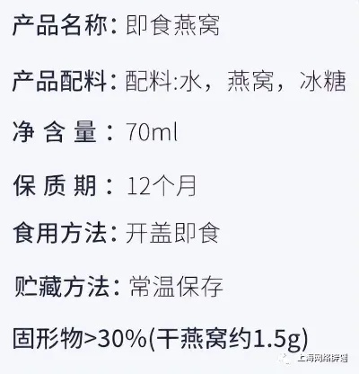 燕窝的配料表是什么