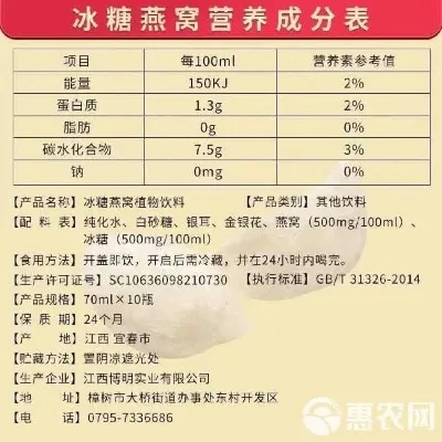 燕窝的配料表是什么