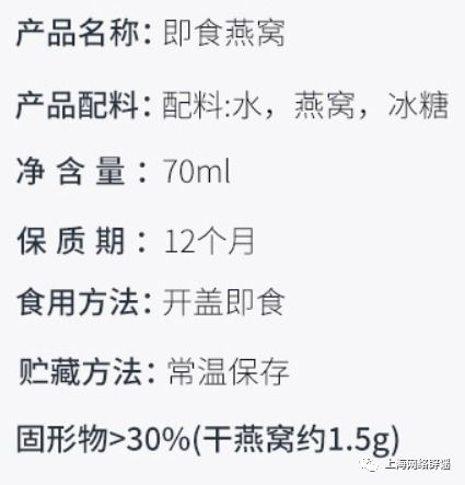 燕窝的配料表是什么