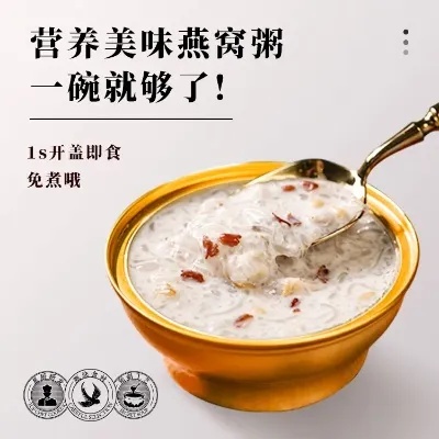 揭秘燕窝粥独特风貌与美味呈现