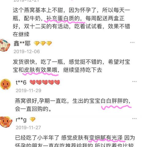 备孕吃燕窝的功效与作用：营养、禁忌及好处详解