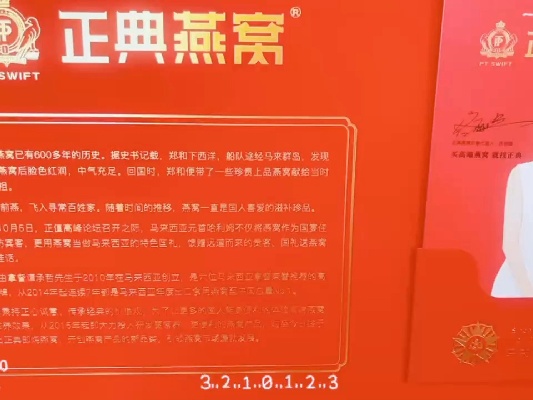 正典燕窝是什么样的