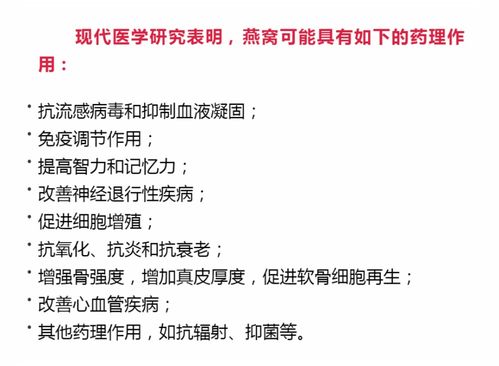 揭秘燕窝的成分与价值：探究其高昂价格背后的原因及保健功效