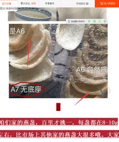 揭秘燕窝底部小疙瘩原因及可能的影响因素：全面解析燕窝品质与食用安全