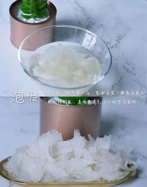 '60度温水泡发燕窝的更佳选择：哪种水质最适宜'