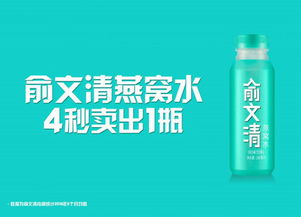 俞文清燕窝水含燕窝吗：口感、功效、用户需求、价格与风格定位