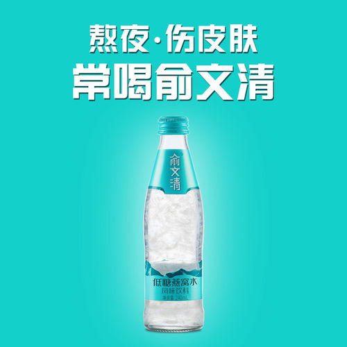 俞文清燕窝水是什么