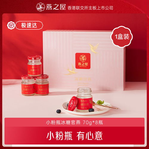 揭秘食宜燕窝：探寻燕之屋独家滋补珍品