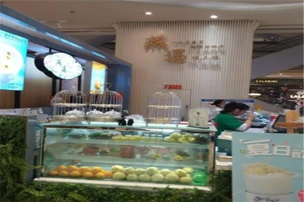 食宜燕窝是什么店的