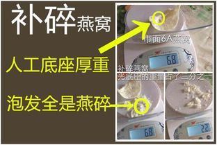 揭秘燕窝5A6A等级标准：如何判断燕窝的品质与真伪