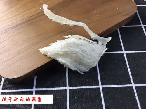 燕窝是什么样的