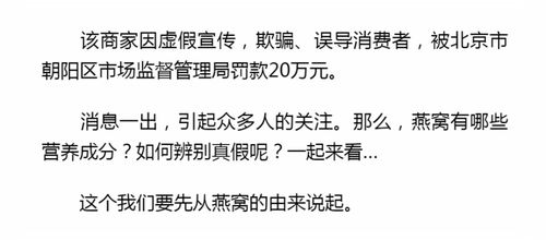 燕窝没洗就煮吃了会不会有事：不同问法探讨其影响与后果