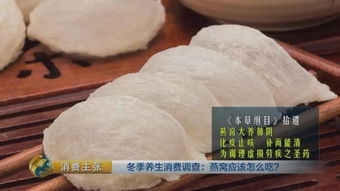 正宗燕窝是什么样子及其口感、价格与味道详解