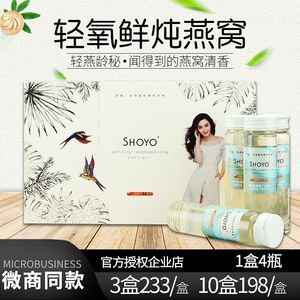 shoyo轻氧燕窝多少钱一盒及品质评价