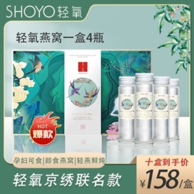 shoyo轻氧燕窝多少钱一盒及品质评价