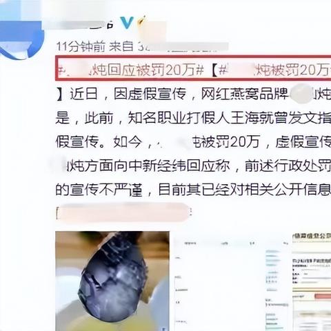 揭秘燕窝产业：添加剂的真相与影响——深度解析燕窝品质与安全疑问