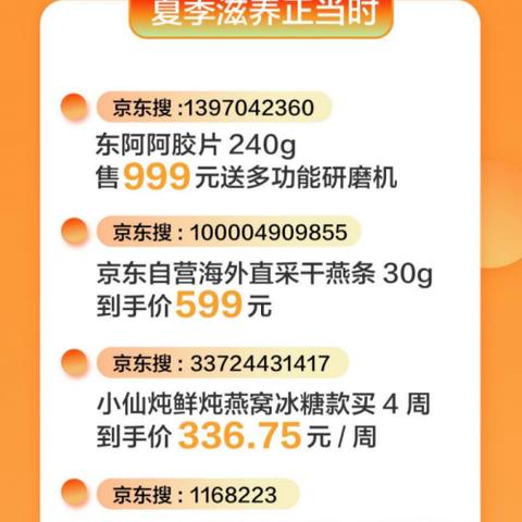 燕窝一般什么价格合适及每克价格是多少