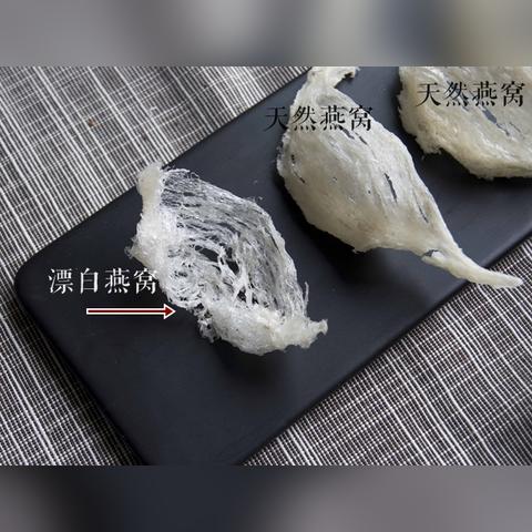 燕窝漂白一般用什么做的及其原料与更佳选择