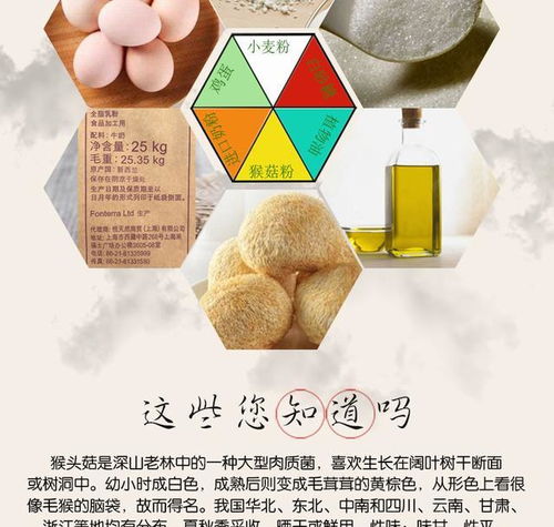 侯头燕窝是什么样的，其猴头成分是什么及所用原料一览