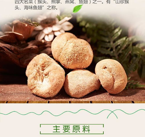 侯头燕窝是什么样的，其猴头成分是什么及所用原料一览