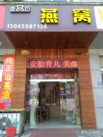 买燕窝的店取什么名