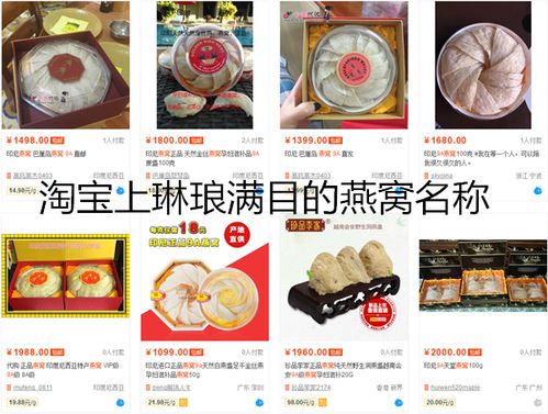 深入解析：燕窝与燕条的区别、挑选方法及食用功效全攻略