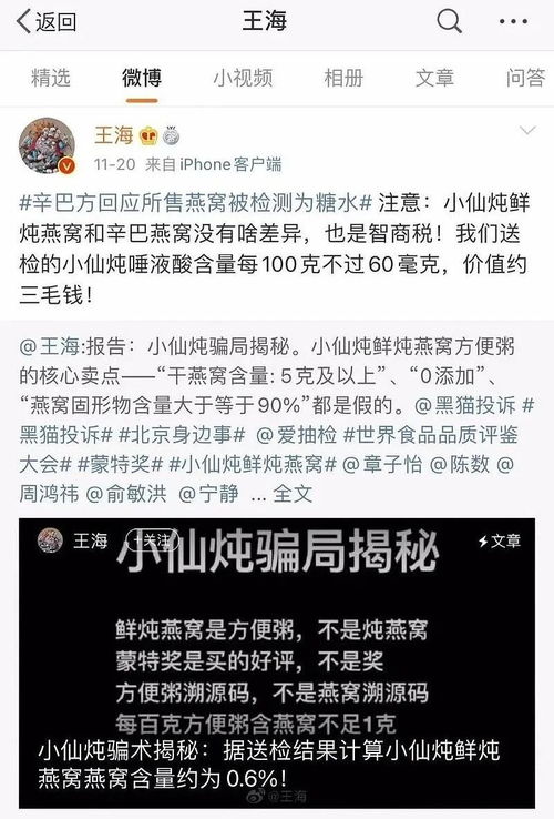 探究燕囊与燕窝的营养成分差异：燕囊营养价值是否等同于燕窝