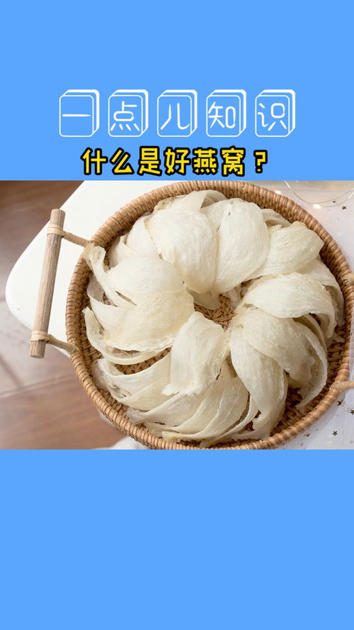 燕窝兑什么好一点呢