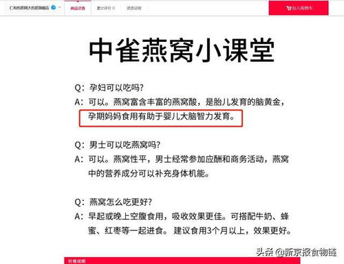 燕窝销售争议解析：揭秘别卖燕窝了背后的原因与影响