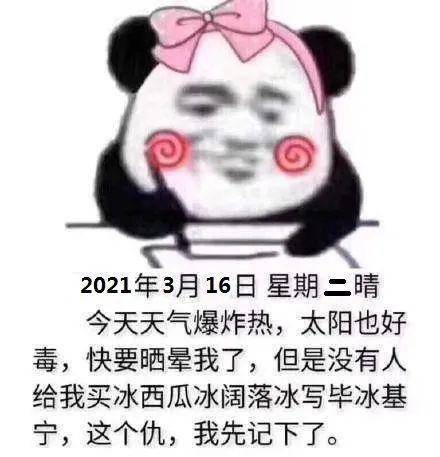 别卖燕窝了什么意思呀：网络用语解析及卖燕窝合法性探讨表情包一览